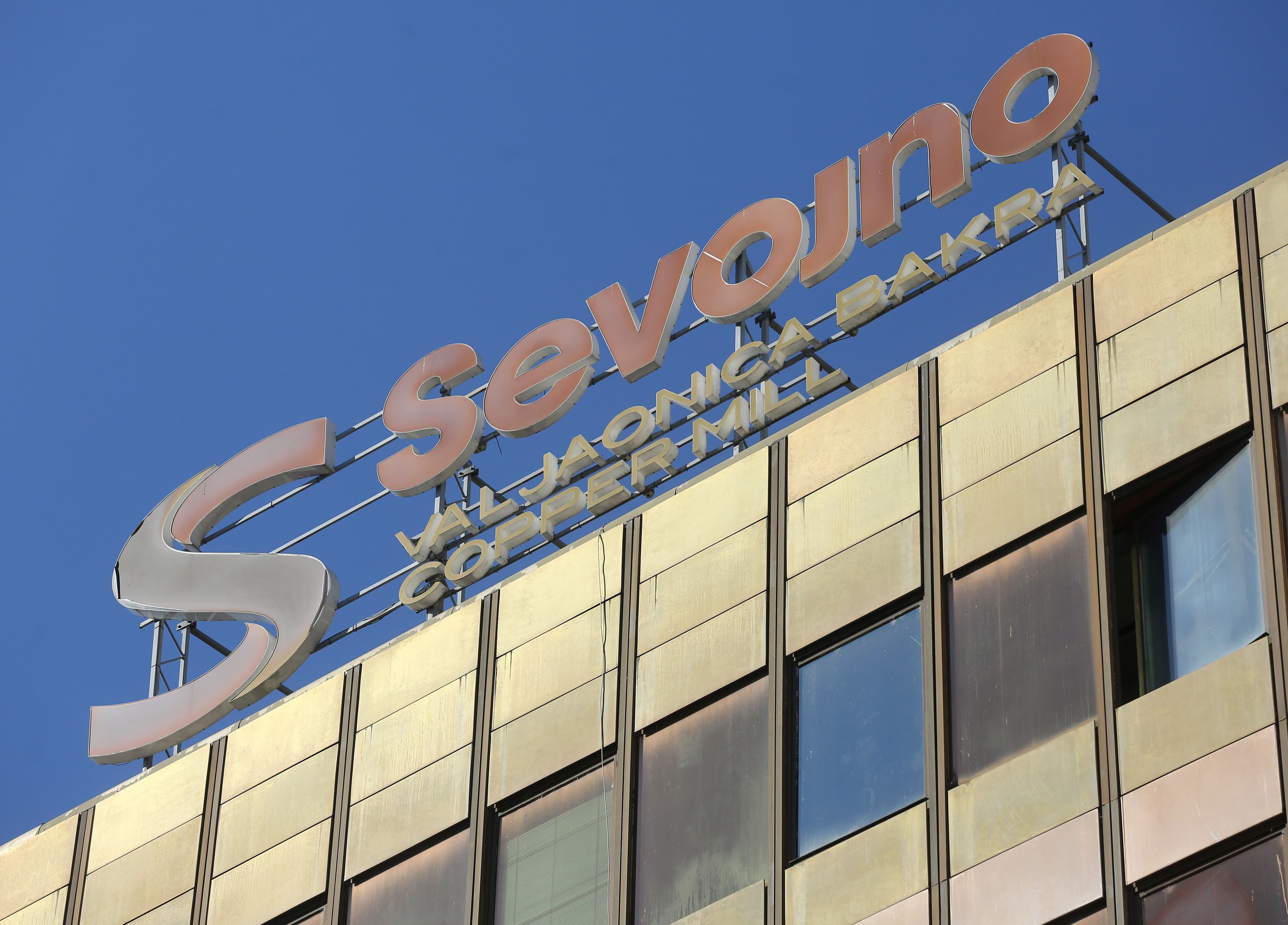 Valjaonica bakra Sevojno