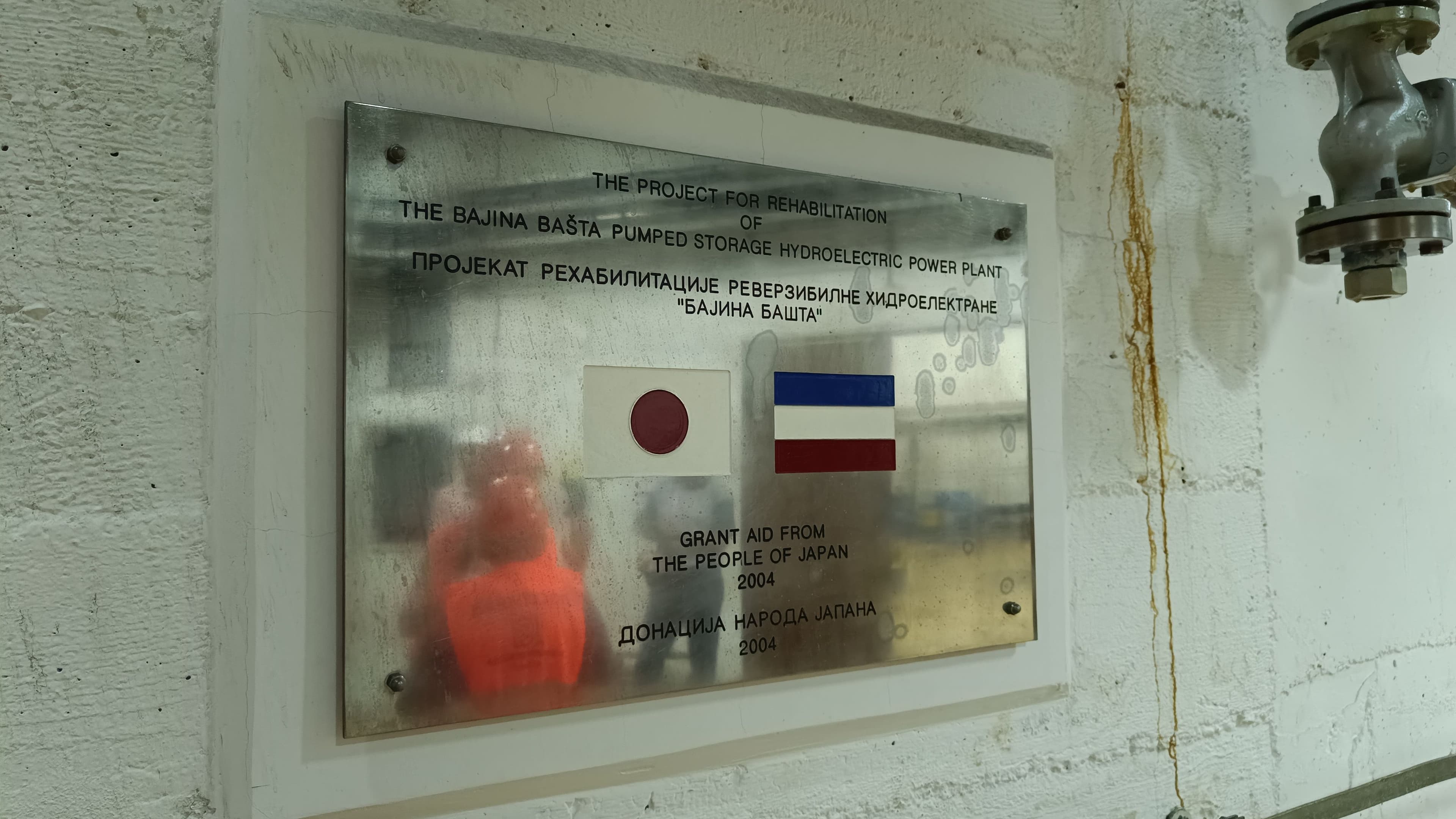 EPS Drinsko-Limske HE Foto BizSrbija GMŠ 13.jpg